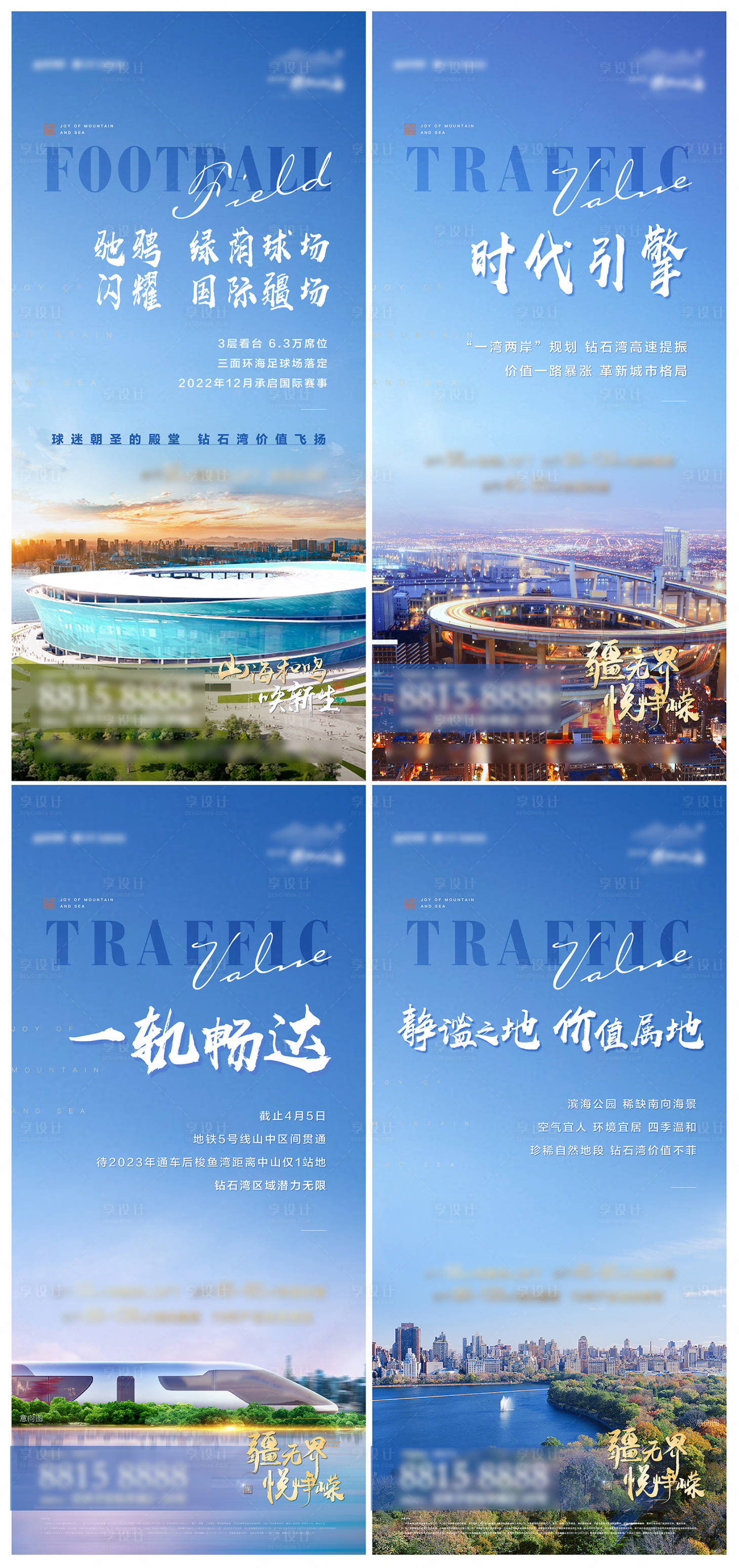 源文件下載【享設(shè)計(jì)】搜索編號(hào)：45020004245516143【地產(chǎn)價(jià)值點(diǎn)刷屏海報(bào)】
