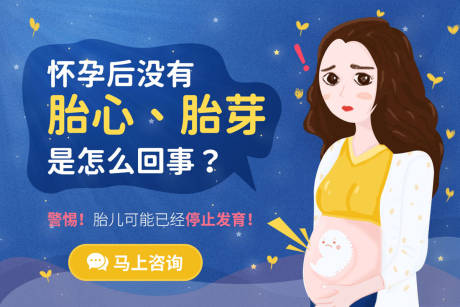 孕妇手绘海报 