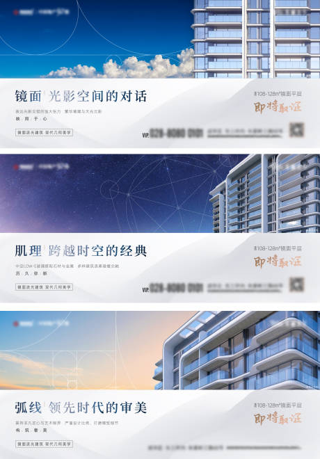 源文件下载【房地产建筑外立面细节曲线价值点海报】编号：66190004353196962