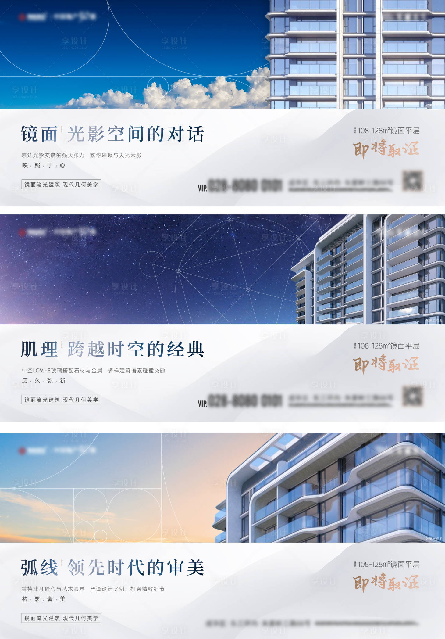 源文件下载【房地产建筑外立面细节曲线价值点海报】编号：66190004353196962
