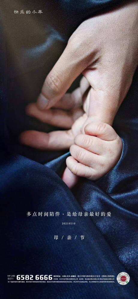 源文件下载【母亲节海报】编号：38230004333604105