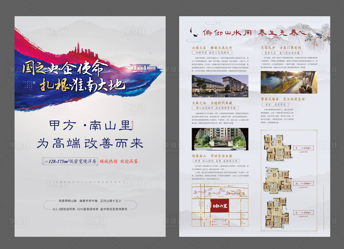 源文件下載【享設計】搜索編號：91930004176428912【絢麗單頁】