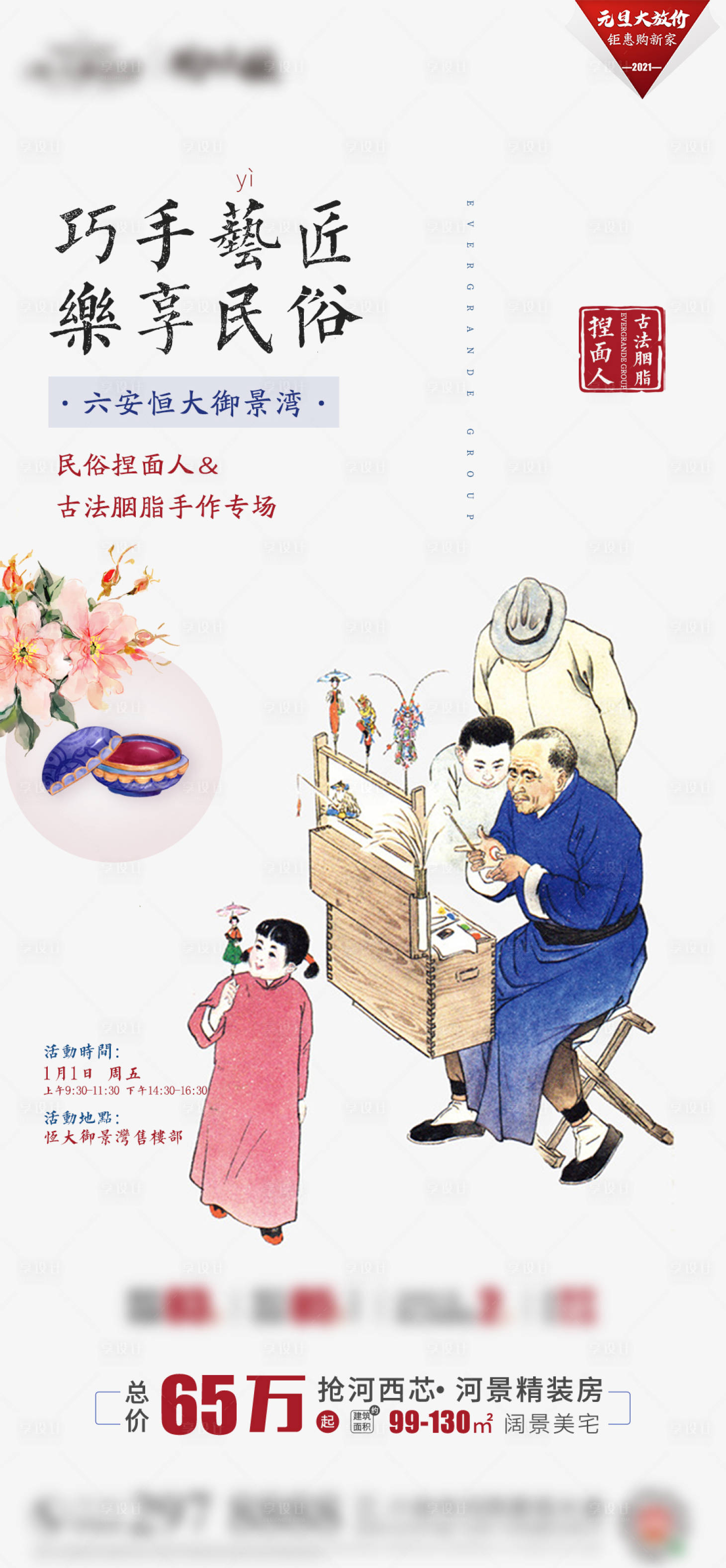 源文件下载【巧手艺匠】编号：56630004159801221