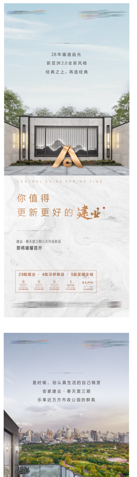 源文件下载【地产价值点海报】编号：66930004213343516