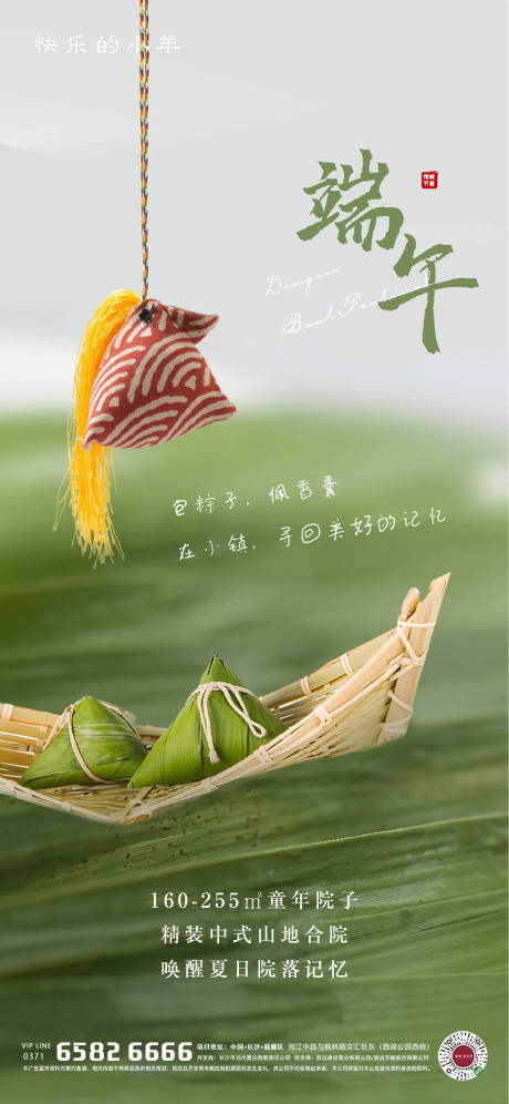 端午香囊粽子diy活动海报-源文件【享设计】