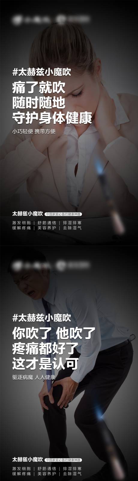 源文件下載【享設計】搜索編號：37280004362514631【微商疏通經絡養生系列海報】