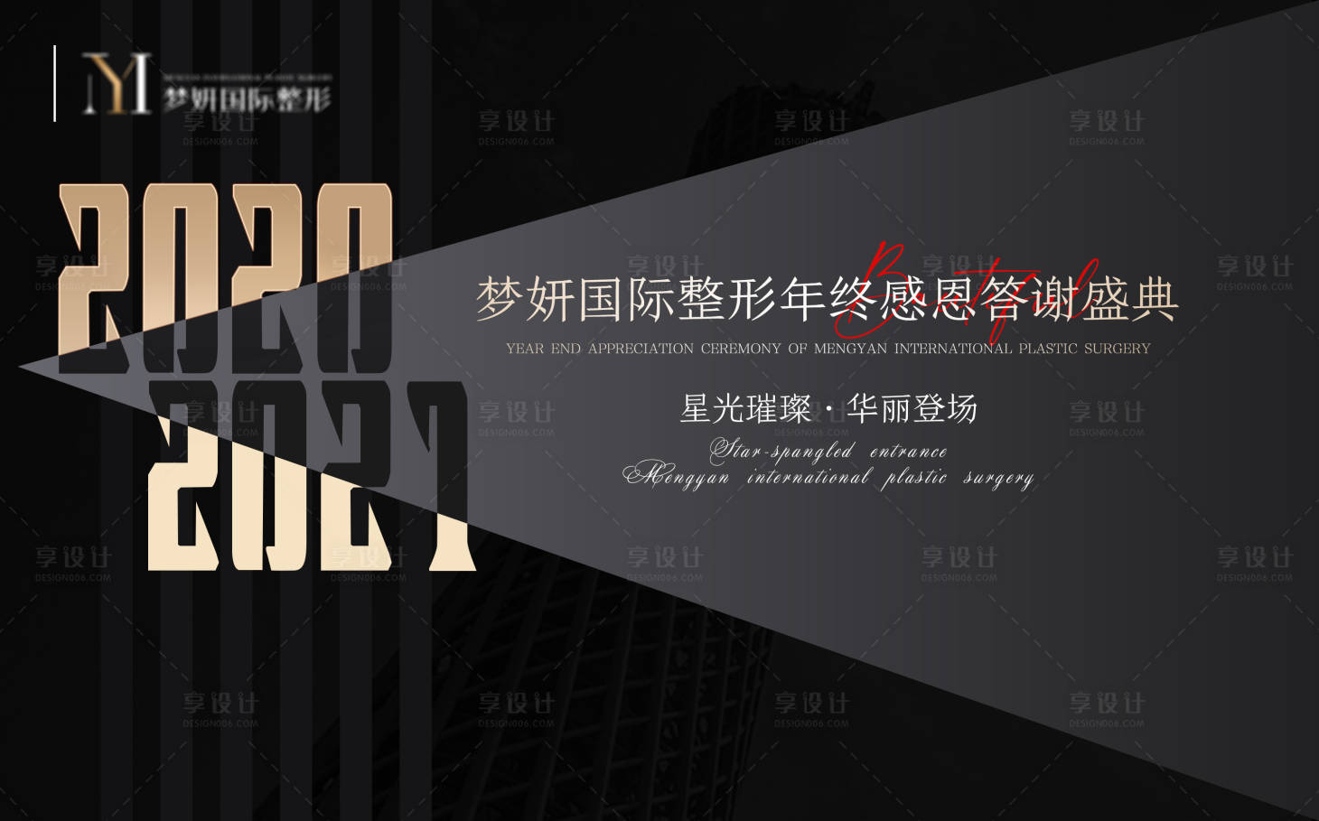 源文件下载【享设计】搜索编号：90200004210209575【医美活动背景海报】