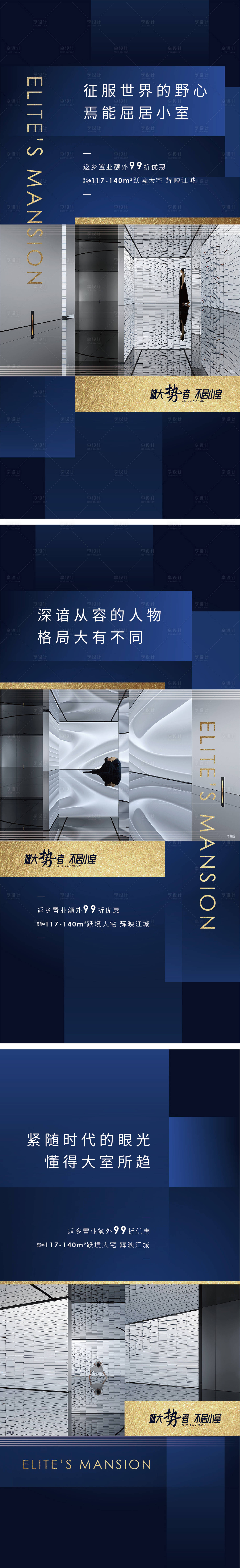 源文件下載【享設計】搜索編號：81250004113636048【地產微信價值系列稿】