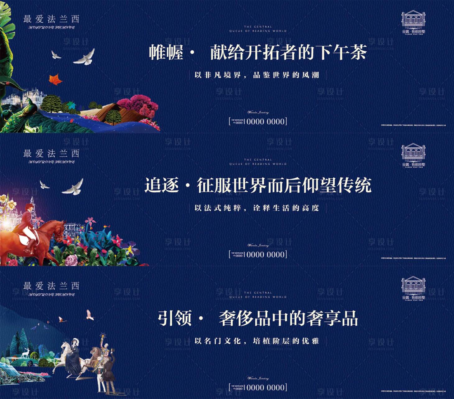 源文件下載【享設計】搜索編號：26920004283872800【房地產戶外主畫面廣告展板】
