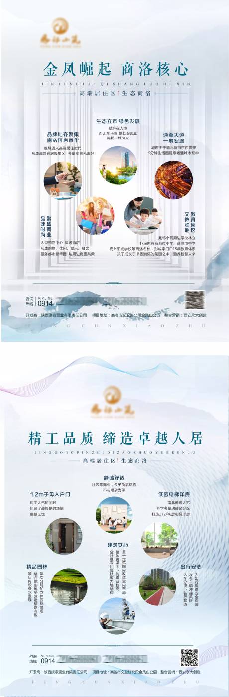源文件下载【地产】编号：79940004320825571