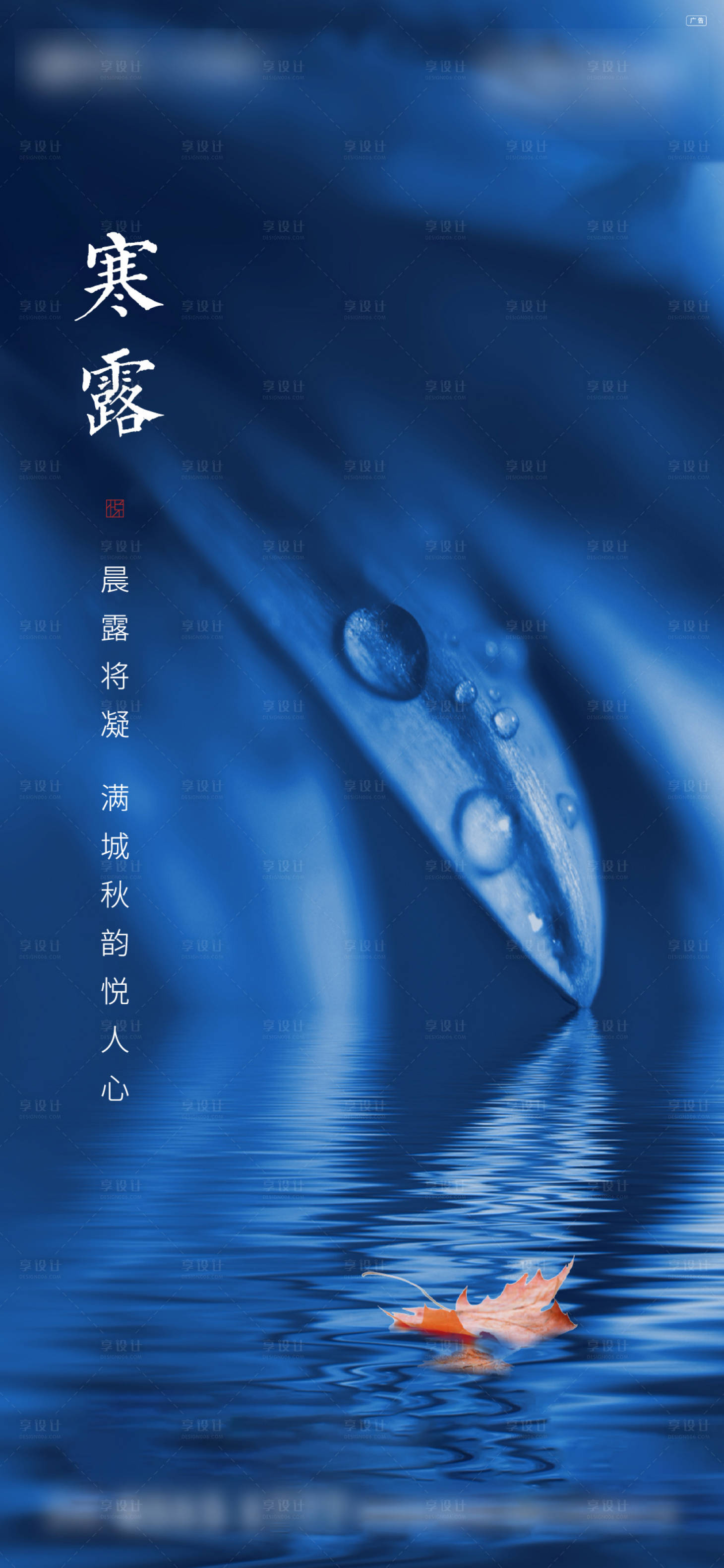 源文件下载【寒露 】编号：20210429222435866