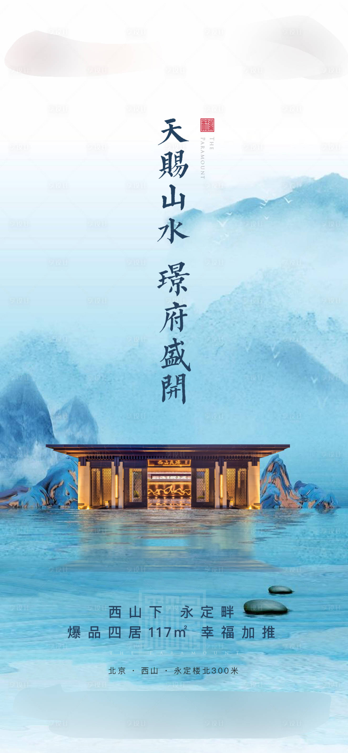 源文件下載【享設計】搜索編號：14810004273127925【活動中式海報】