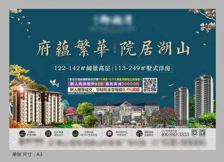 源文件下载【新中式地产】编号：20210406180509141