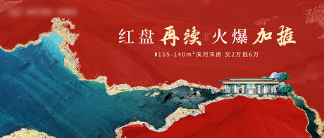 源文件下載【中式加推主形象展板】編號：76110004281516612