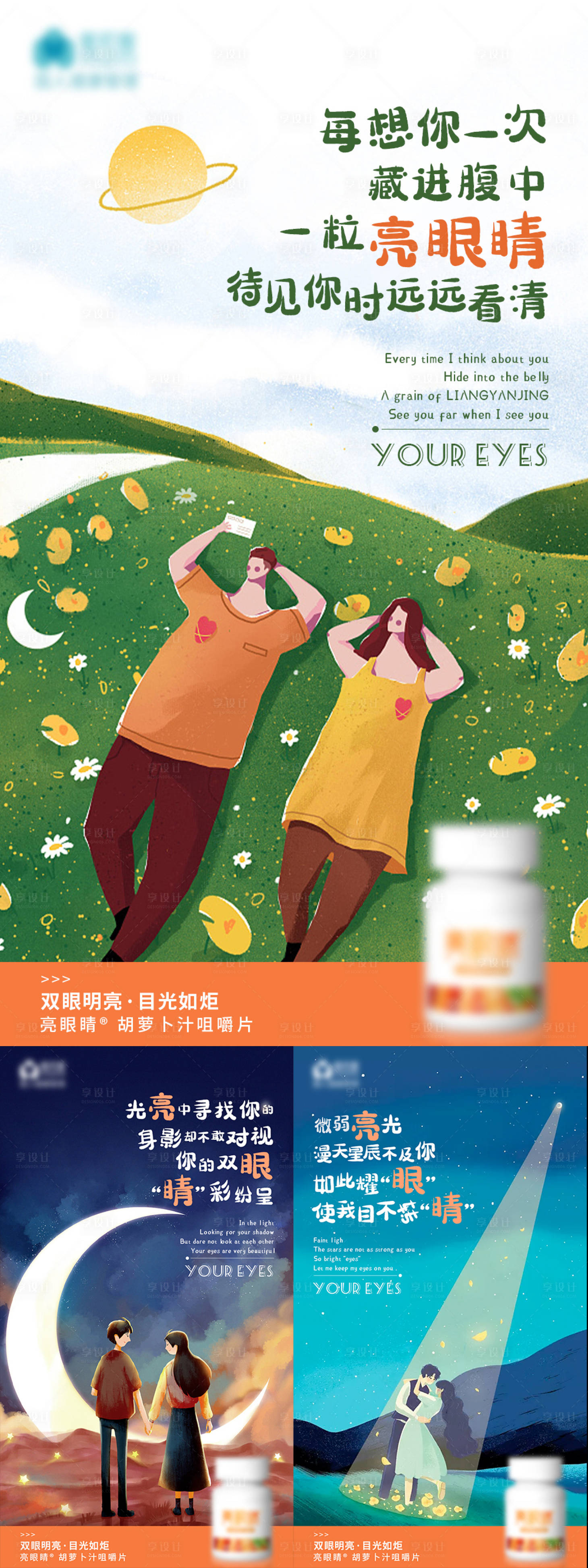 源文件下载【微商产品插画海报】编号：39520004249042373