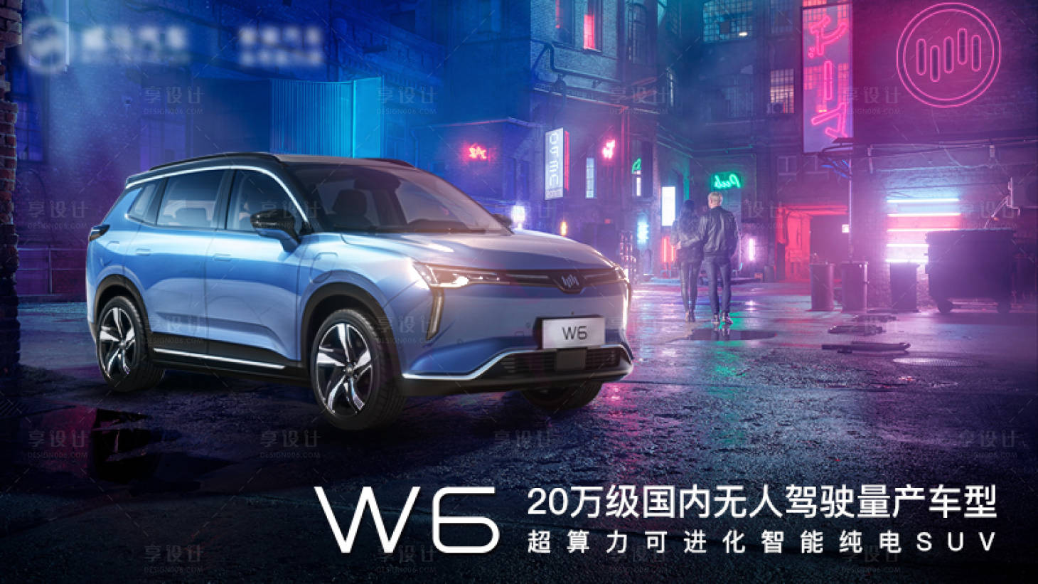 源文件下载【享设计】搜索编号：26280004253336301【赛博朋克汽车海报】