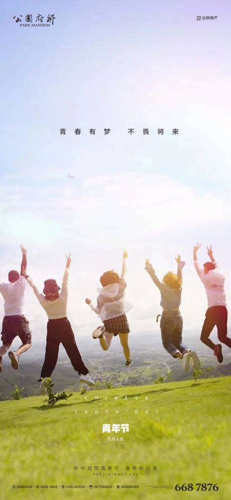 源文件下載【享設(shè)計】搜索編號：50870004138447883【五四青年節(jié)海報】