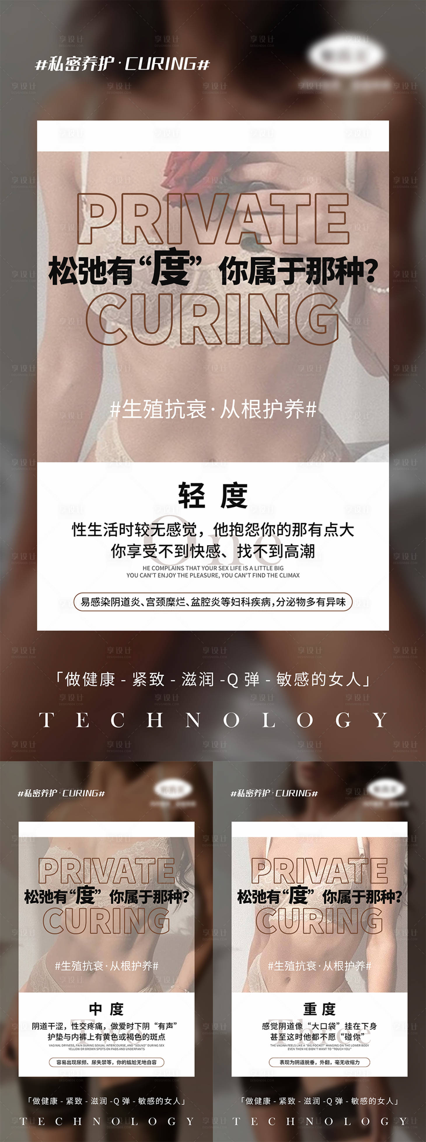 源文件下載【享設計】搜索編號：35170004155493802【女性宣傳系列海報】