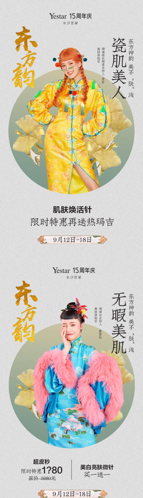 源文件下载【享设计】搜索编号：82150004421655668【整形专场图】