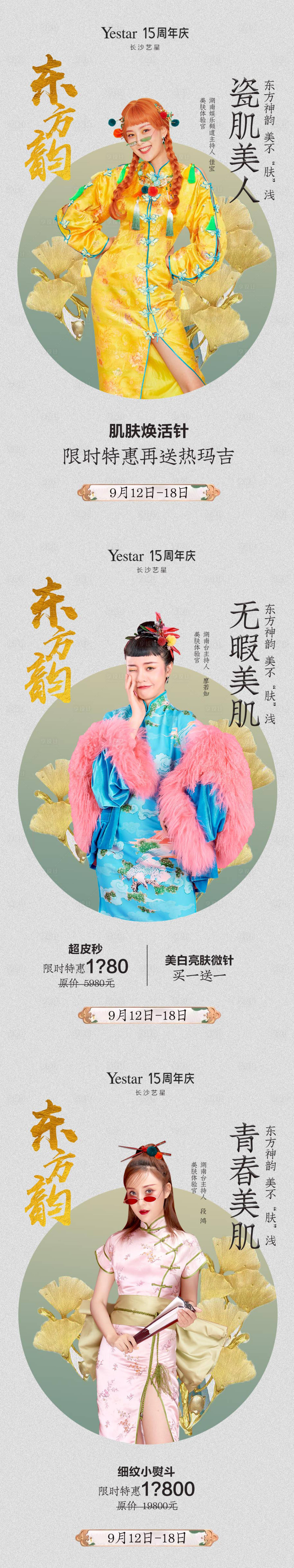 源文件下載【享設計】搜索編號：82150004421655668【整形專場圖】