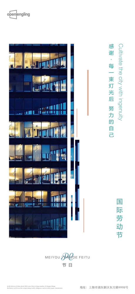 源文件下载【国际劳动节节日海报】编号：60960004397979864