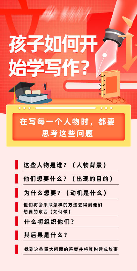 源文件下載【享設(shè)計】搜索編號：57690004174203558【練字海報1】