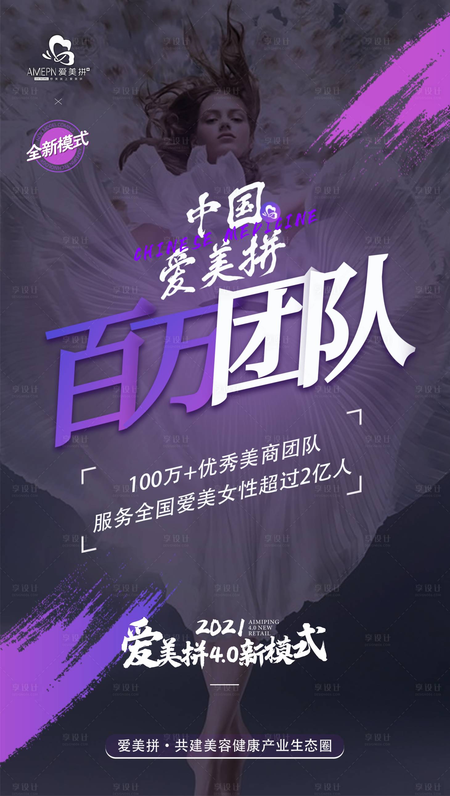 源文件下载【享设计】搜索编号：47710004403494686【团队宣传海报】