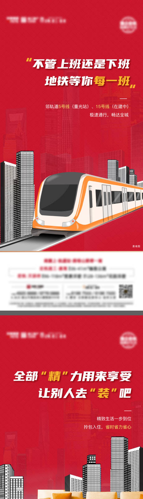 源文件下載【房地產價值點刷屏海報】編號：50450004262643363