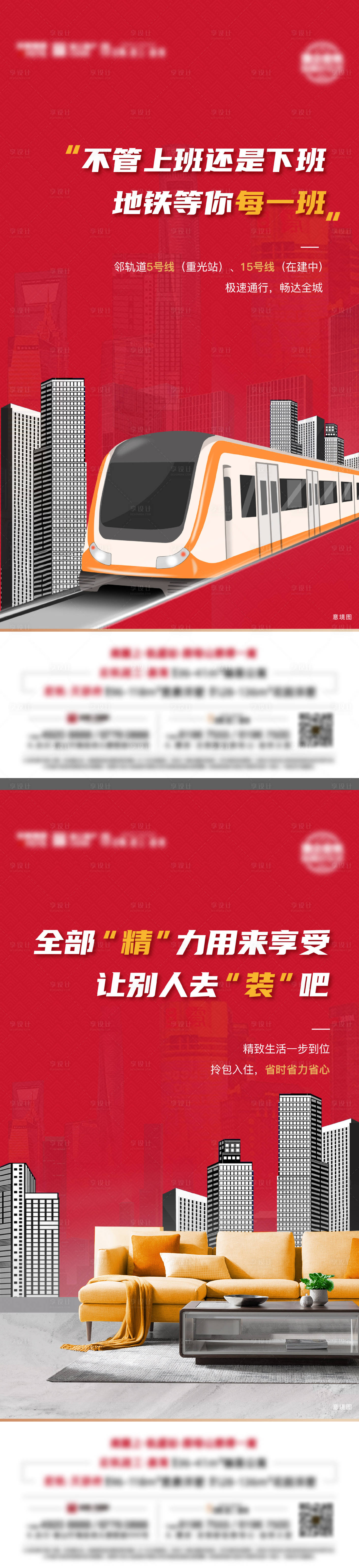 源文件下载【房地产价值点刷屏海报】编号：50450004262643363
