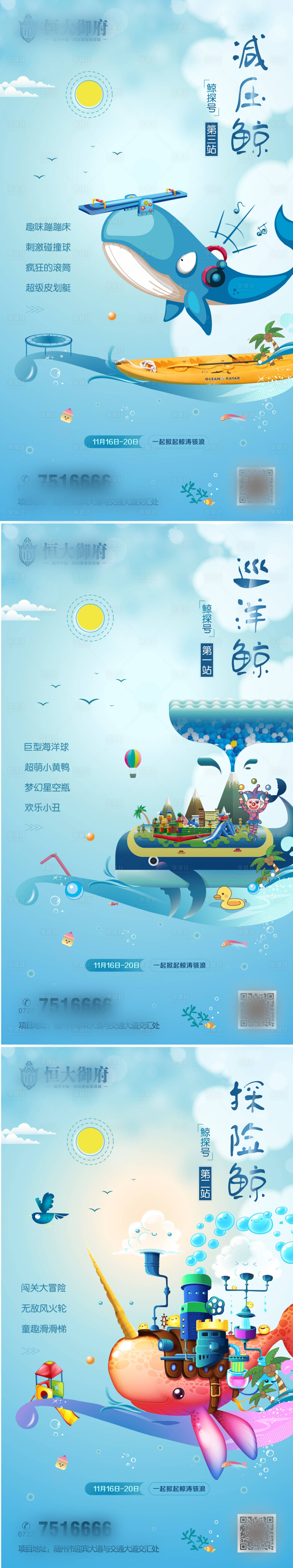源文件下載【享設計】搜索編號：55990004490328143【海洋球單圖鯨魚單圖】