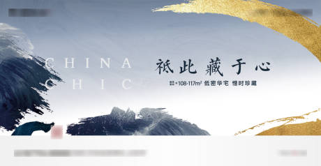 源文件下载【新中式笔触水墨风格】编号：44650004296876941