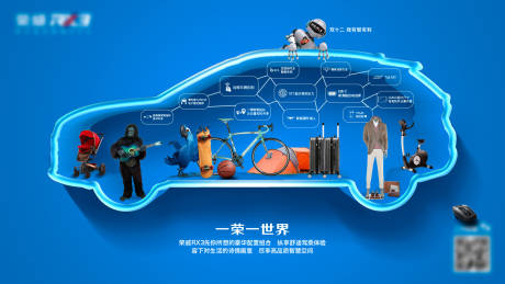 源文件下載【汽車宣傳海報】編號：10020004099624434