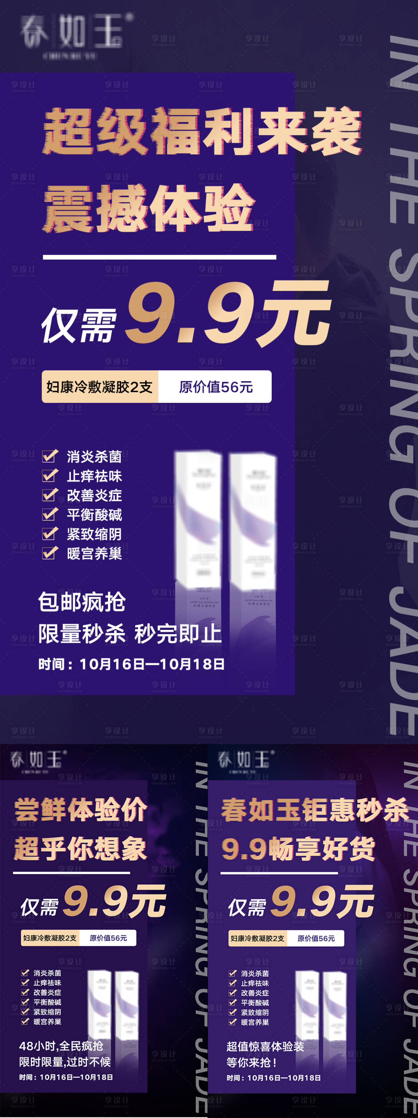 源文件下載【享設(shè)計(jì)】搜索編號(hào)：36210004162202945【福利活動(dòng)海報(bào)】