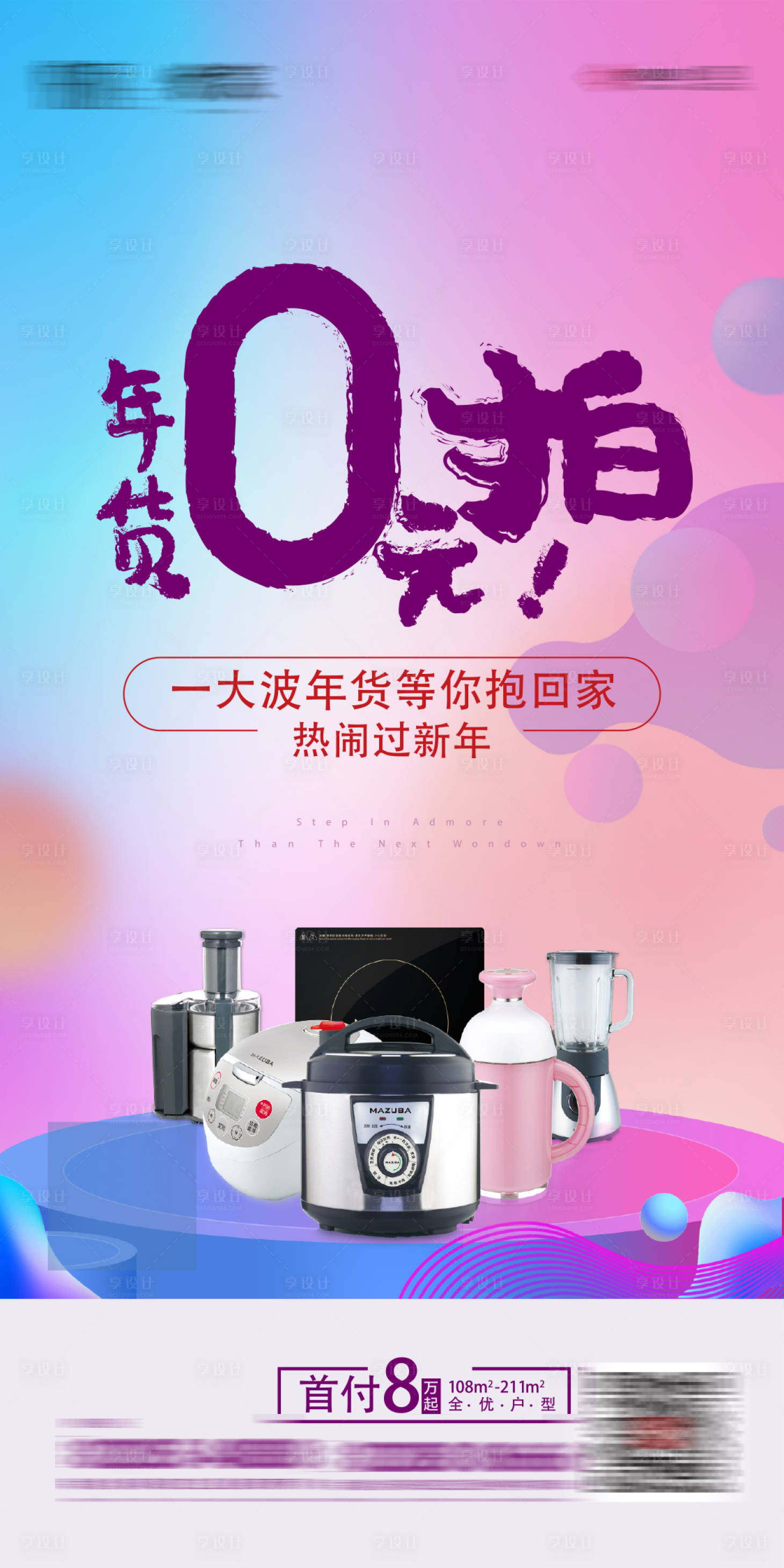 源文件下载【享设计】搜索编号：94150004090925345【0元拍活动】