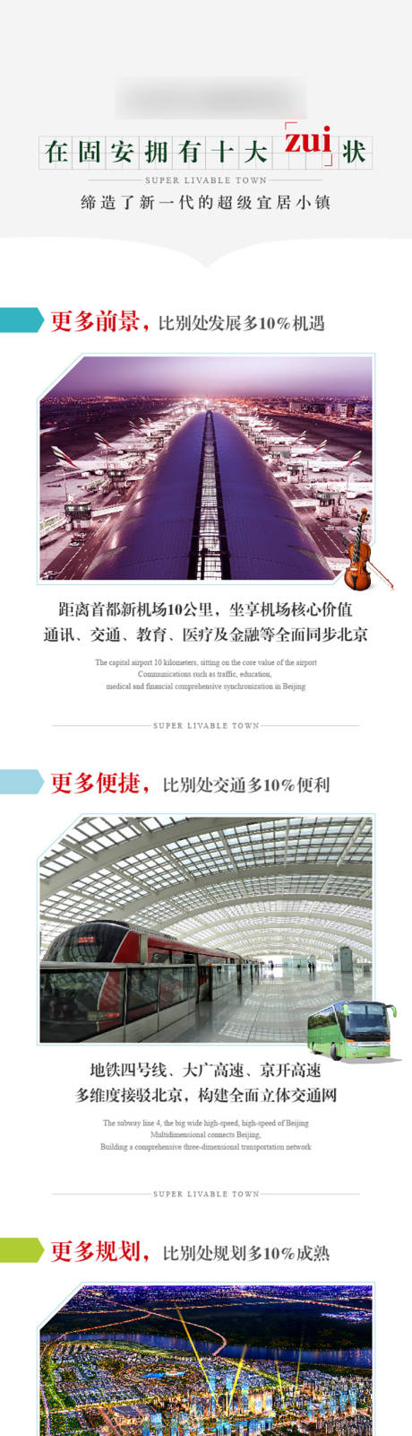 源文件下载【长图公众号排版】编号：98340004282106840