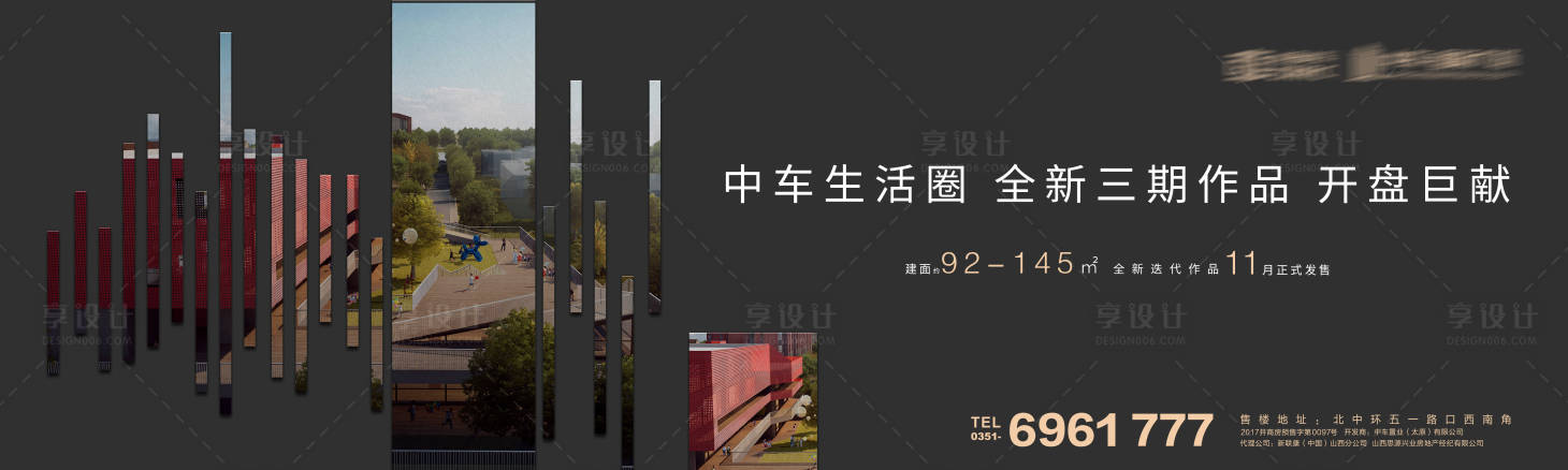 源文件下載【享設計】搜索編號：60620004111385155【地產(chǎn)黑色效果圖戶外】