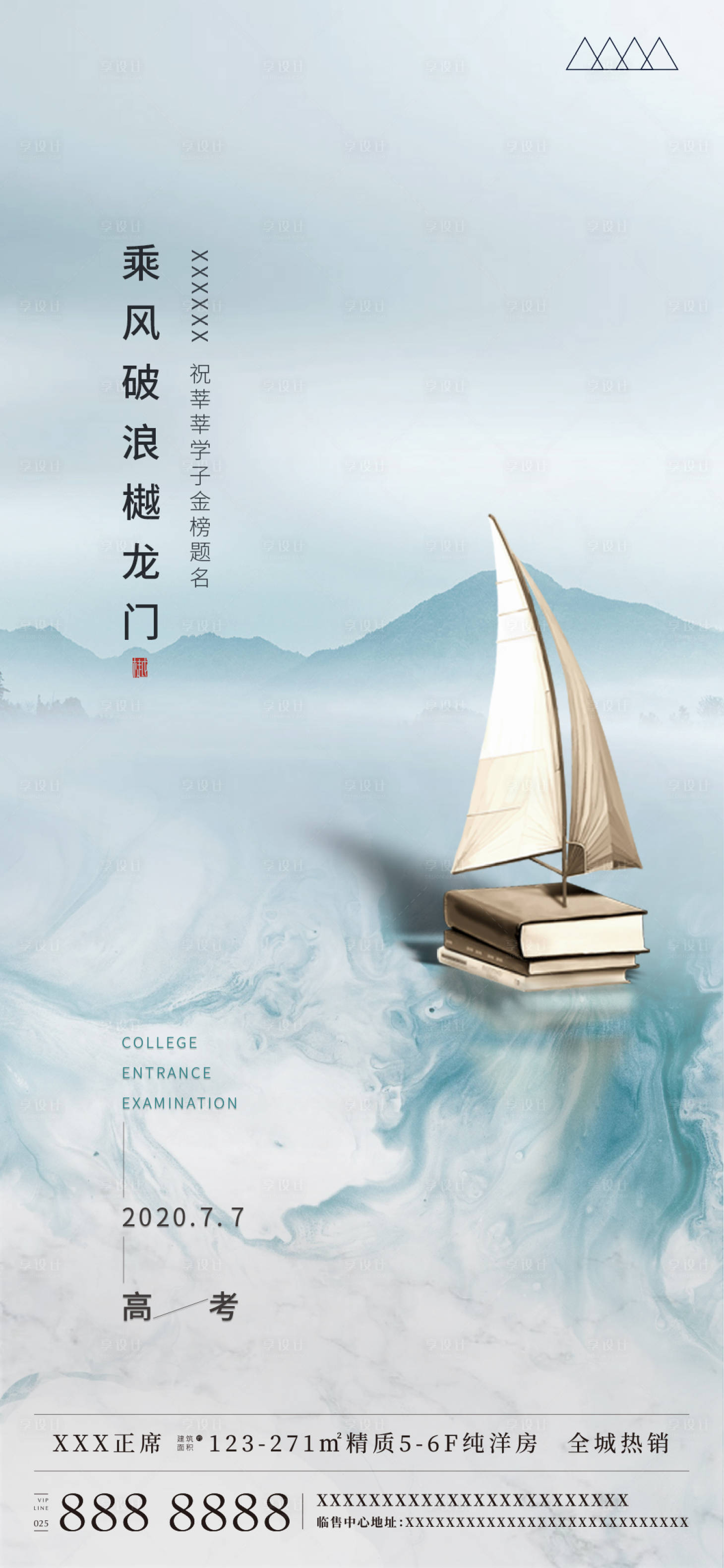 源文件下载【高考飞机稿】编号：73540004141666980