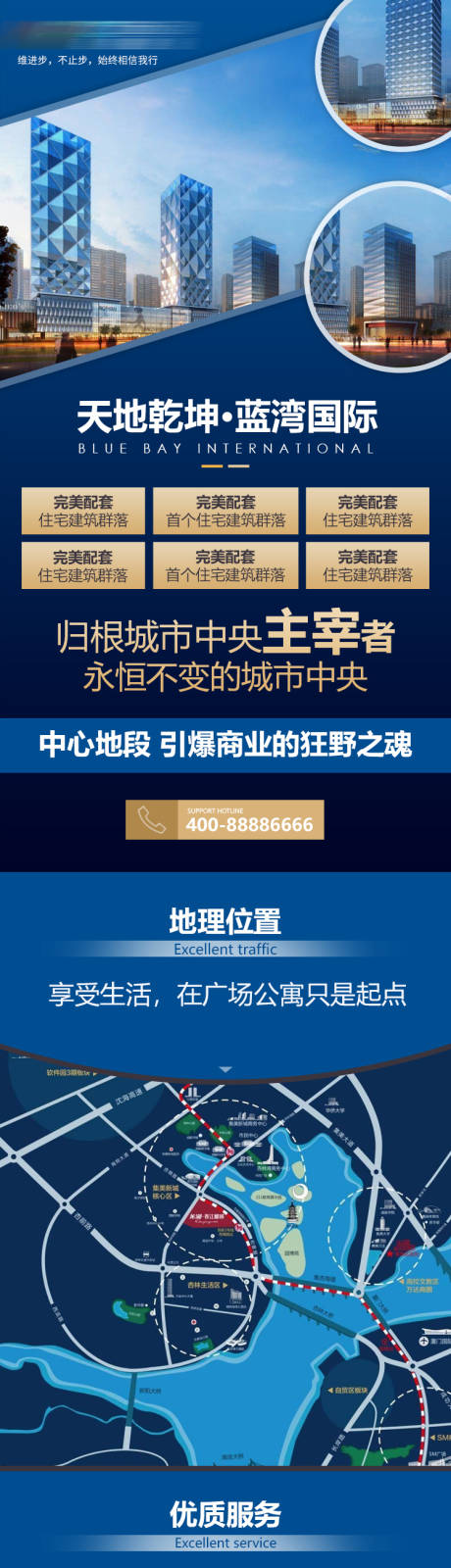 源文件下载【产业地产营销长图落地页】编号：20210428180014087