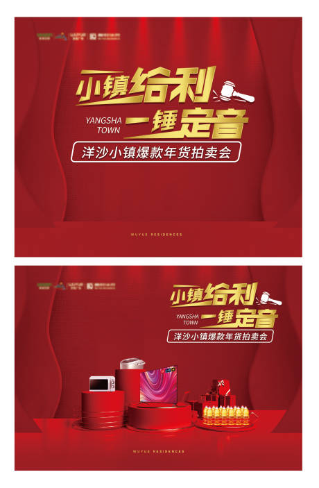 源文件下載【享設計】搜索編號：30030004412631559【高端拍賣活動背景板】