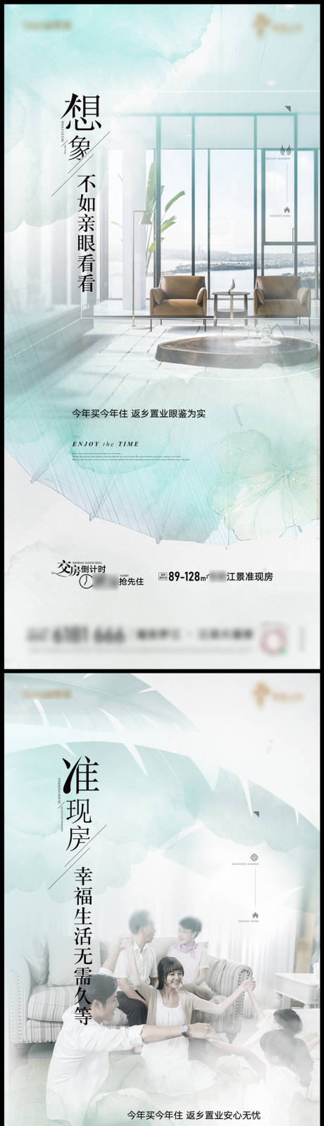 源文件下載【享設計】搜索編號：92370004183592240【地產(chǎn)加推價值點系列海報】