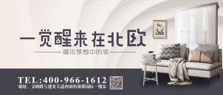 源文件下载【家装风格主体海报】编号：45020004466389307