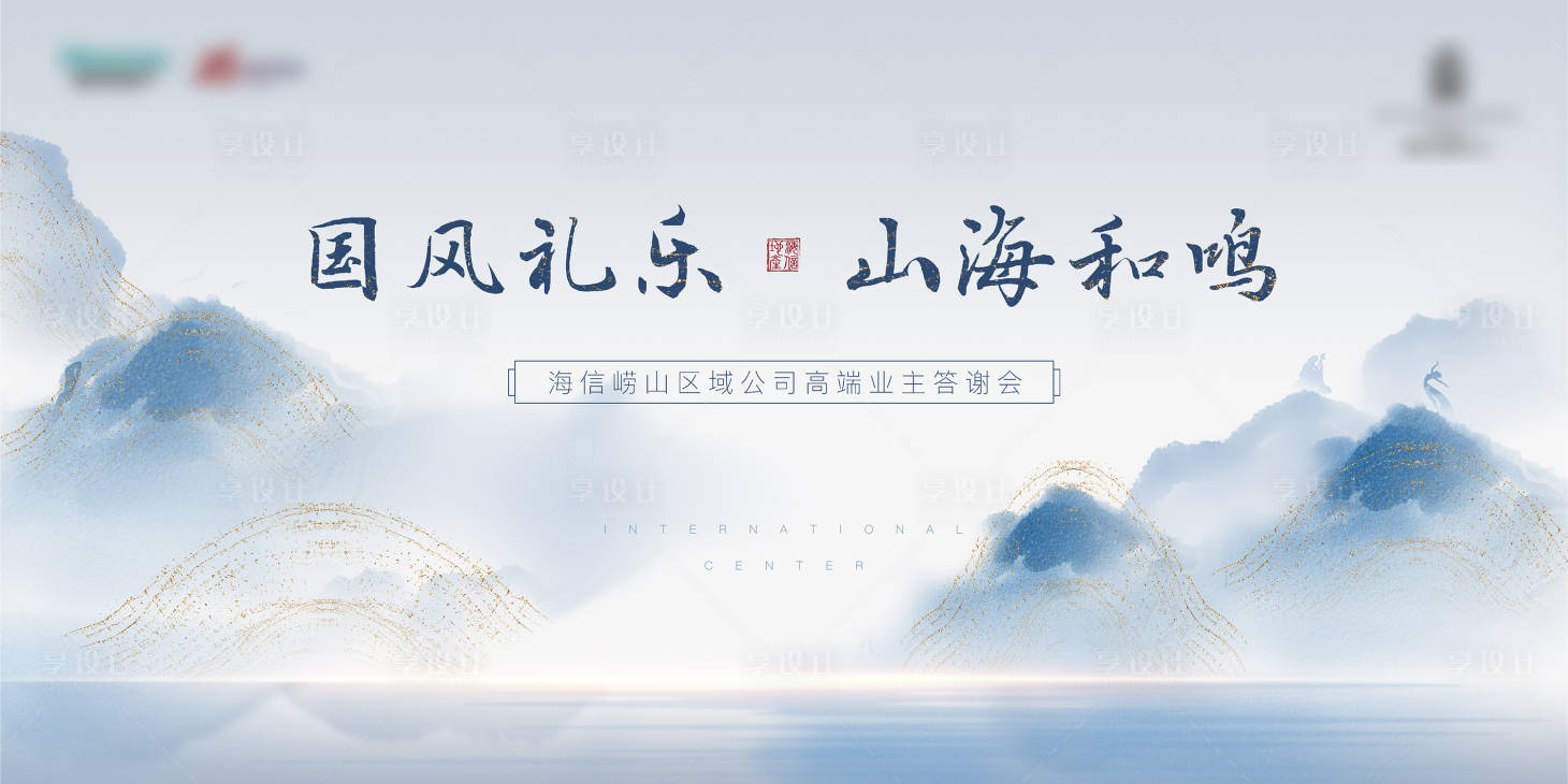 源文件下载【中式背景板】编号：81160004275699595