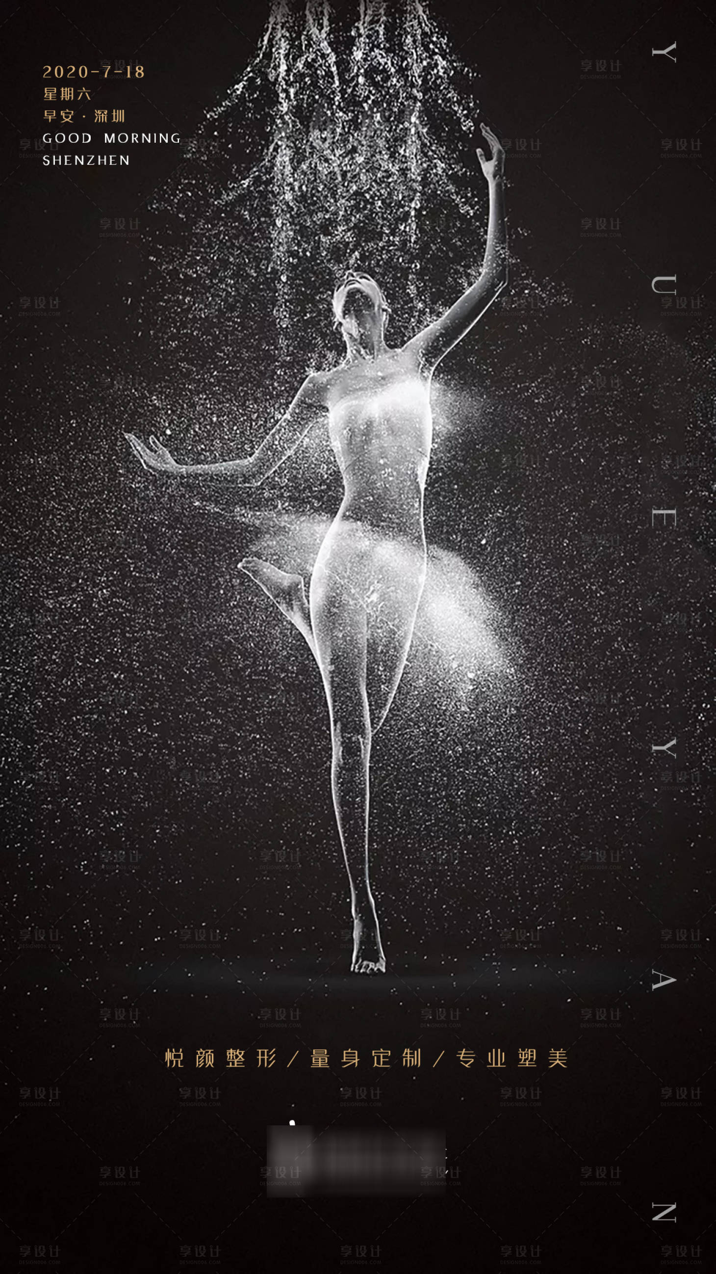 源文件下载【享设计】搜索编号：77810004313174766【医美系列项目早安海报】