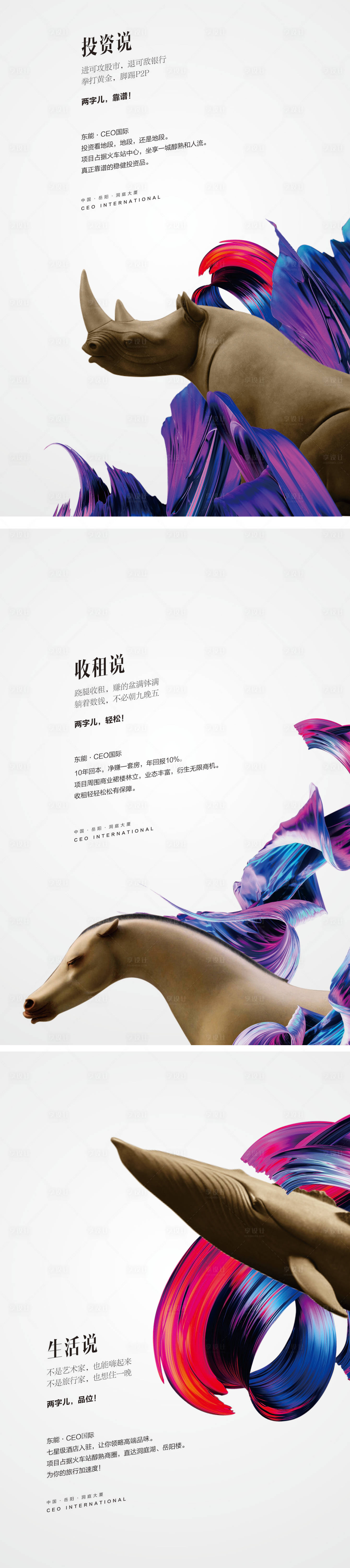 源文件下載【享設計】搜索編號：80440004172582054【提案系列】
