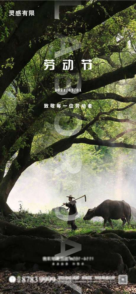 源文件下载【享设计】搜索编号：14870004343884335【劳动节海报】