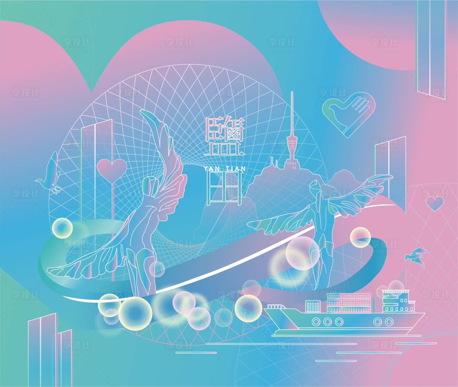 源文件下载【享设计】搜索编号：99470004224484628【深圳盐田海报展板】