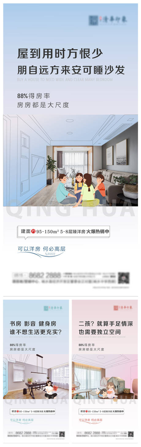 源文件下载【地产洋房美好生活微信系列稿】编号：43480004345677233
