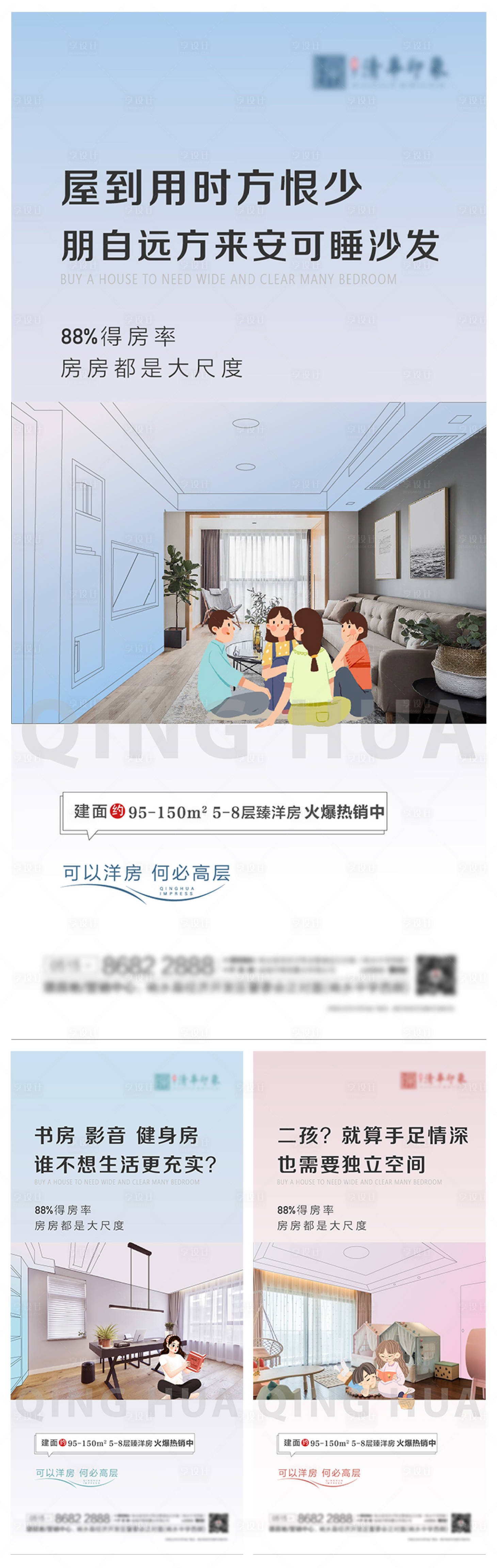 源文件下載【享設計】搜索編號：43480004345677233【地產洋房美好生活微信系列稿】
