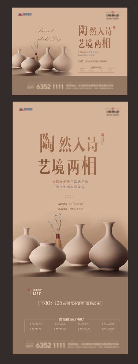 源文件下载【地产暖场活动背景板】编号：91790004376155023
