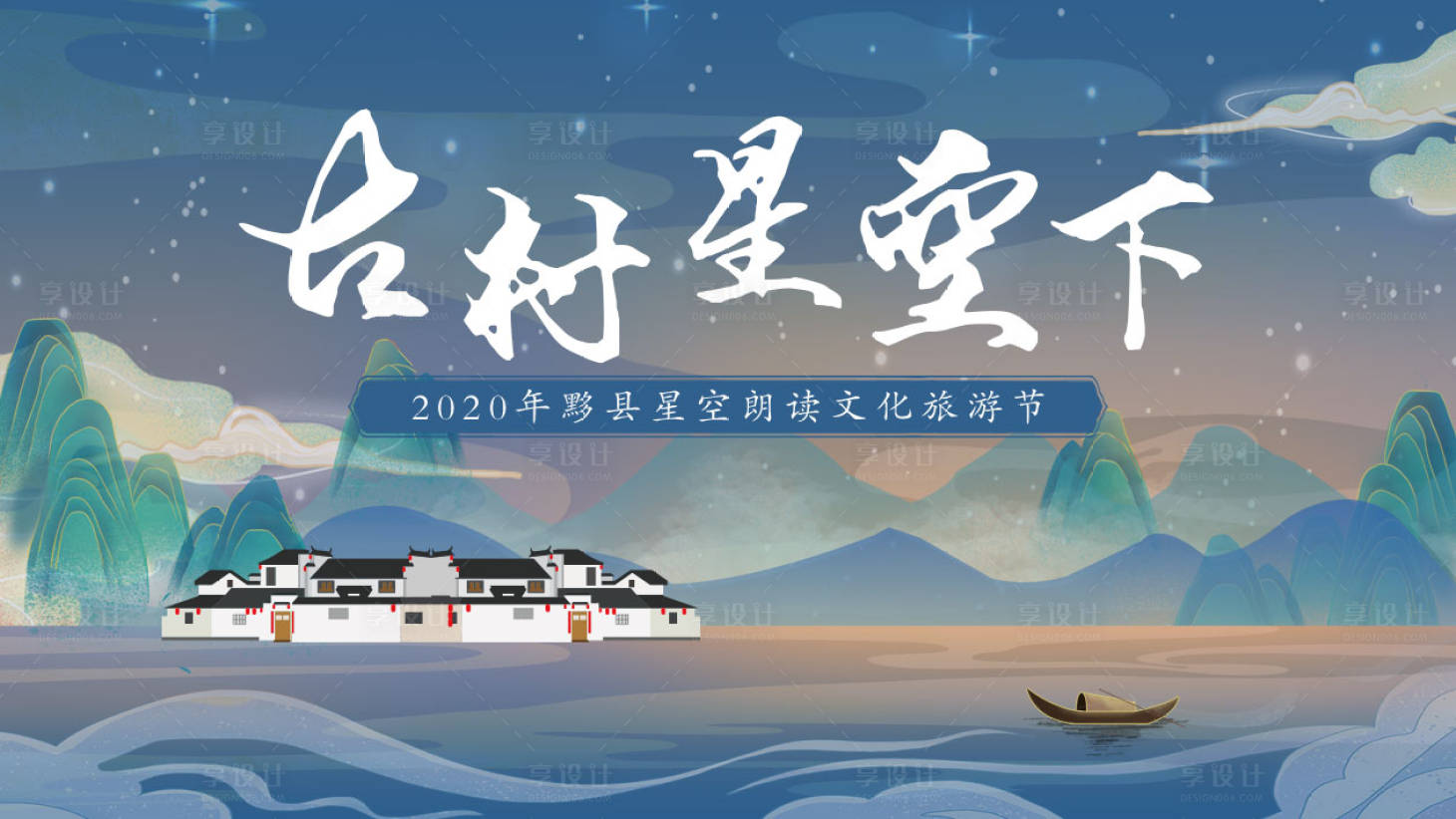 源文件下載【享設(shè)計】搜索編號：98220004352715378【讀書節(jié)KV】